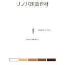 床造作材 LIXIL/TOSTEM リノバ床造作材 リノバ用接着剤 建材屋