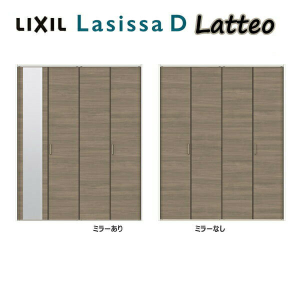 クローゼット折れ戸 扉 4枚折戸 ラシッサD ラテオ LAA 把手付 レールタイプ ノンケーシング枠 1223/13M23/1623/1723/18M23 ミラー付/無 リクシル LIXIL トステム TOSTEM 折戸 クローゼットドア 扉 折れ戸 建具 リフォーム DIY 建材屋