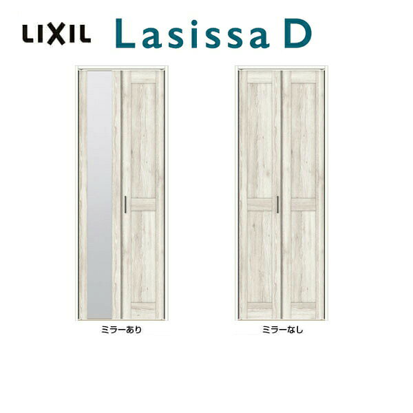 クローゼット折れ戸 扉 2枚折戸 ラシッサD パレット LAC 把手付 レールタイプ ケーシング付枠 0720/08M20 ミラー付/無 リクシル LIXIL トステム TOSTEM 折戸 クローゼットドア 扉 折れ戸 建具 収納 交換 リフォーム DIY 建材屋