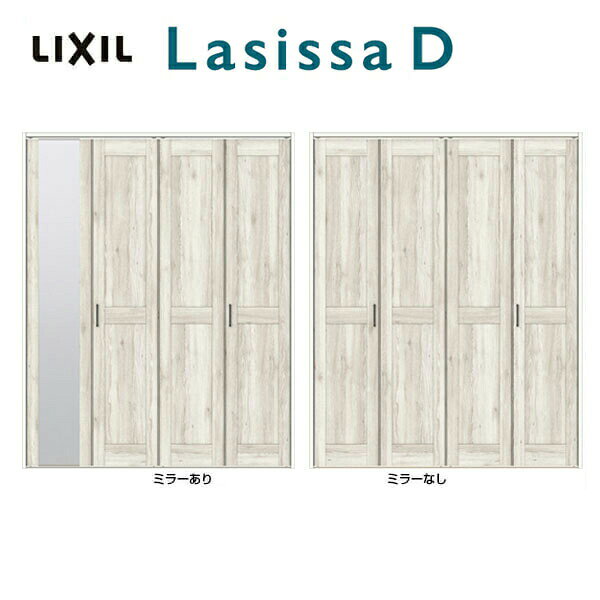 クローゼット折れ戸 扉 4枚折戸 ラシッサD パレット LAC 把手付 レールタイプ ケーシング付枠 1223/13M23/1623/1723/18M23 ミラー付/無 リクシル LIXIL トステム TOSTEM 折戸 クローゼットドア 扉 折れ戸 建具 リフォーム DIY 建材屋