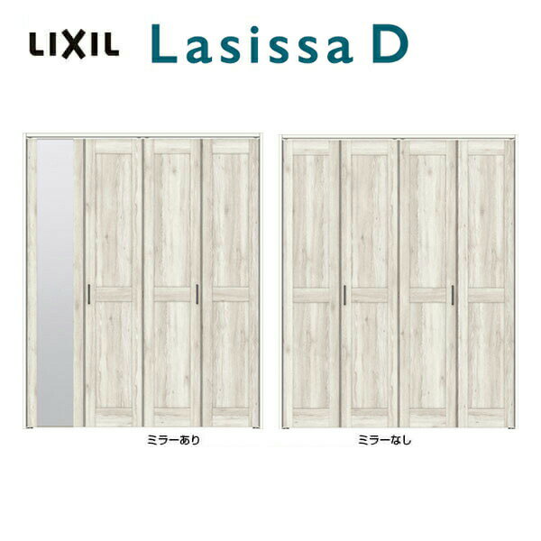 【旧仕様】 クローゼット折れ戸 扉 4枚折戸 ラシッサD パレット LAC 把手付 ノンレールタイプ ケーシン..