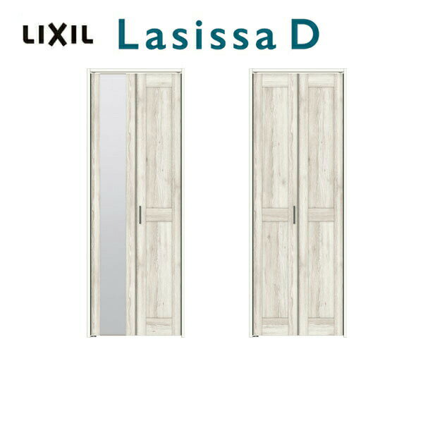 【旧仕様】 クローゼット折れ戸 扉 2枚折戸 ラシッサD パレット LAC 把手付 ノンレールタイプ ケーシン..