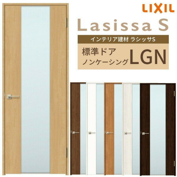 オーダーサイズ リクシル ラシッサS 可動間仕切り 上吊方式 引違い戸2枚建 ASMHH-LGL ノンケーシング枠 W1092～1992mm×H1750～2425mm 建材屋