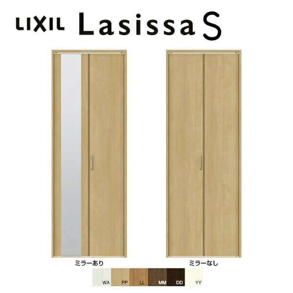 1月はエントリーでP10倍 クローゼット折れ戸 扉 2枚折戸 ラシッサS LAA 把手付 レールタイプ ケーシング付枠 0723/08M23 ミラー付/無 リクシル LIXIL トステム TOSTEM 折戸 クローゼットドア 扉 折れ戸 建具 収納 交換 リフォーム DIY 建材屋