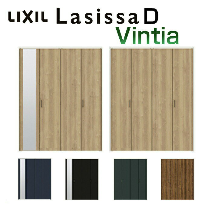 室内ドア クローゼット扉 クローゼットドア 4枚 折れ戸 ラシッサD ヴィンティア ノンレールタイプ パネルタイプ LAA ノンケーシング枠 1220/13M20/1620/1720/18M20 ミラー付/なし lixil 折戸 建材 建具 おしゃれ 交換 木目 ヴィンテージ風 建材屋