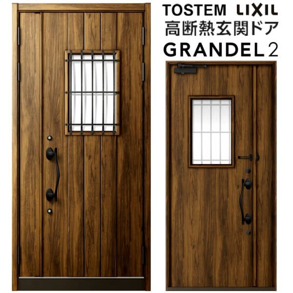 1月はエントリーでP10倍 玄関ドア 親子入隅(採光なし) グランデル2 144型 W1138×H2330mm 断熱玄関ドア スタンダード仕様 ST2 リクシル トステム LIXIL TOSTEM ドア サッシ 戸建て用 玄関ドア 扉 おしゃれ 交換 リフォーム DIY 建材屋