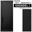 玄関ドア 片開き グランデル2 156型 W939×H2330mm 断熱玄関 スタンダード仕様 ST3 リクシル トステム LIXIL TOSTEM ドア サッシ 戸建て用 玄関ドア 扉 おしゃれ 交換 リフォーム DIY 建材屋