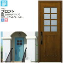 玄関ドア YKKap プロントU06 片開きドア スマートコントロールキー W872×H2330mm ランマなし DH=23 玄関ドア アルミサッシ 新設 おしゃれ リフォーム DIY 建材屋