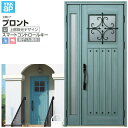 玄関ドア YKKap プロントU05 親子(入隅用) スマートコントロールキー W1135×H2330mm ランマなし DH=23 玄関ドア アルミサッシ 新設 おしゃれ リフォーム DIY 建材屋