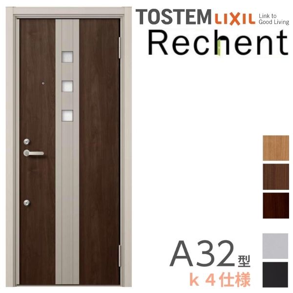【2月はエントリーでP10倍】リフォーム用アパートドア リシェント 玄関リフォーム ランマなし A32型 断熱仕様 k4仕様 W714～825×H1739～2117mm リクシル/LIXIL アパートドア 建材屋のサムネイル