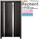 リフォーム用玄関ドア リシェント3 親子ドア ランマなし 14N型 高断熱仕様 W1040〜1361×H2046〜2356mm リクシル/LIXIL 工事付対応...