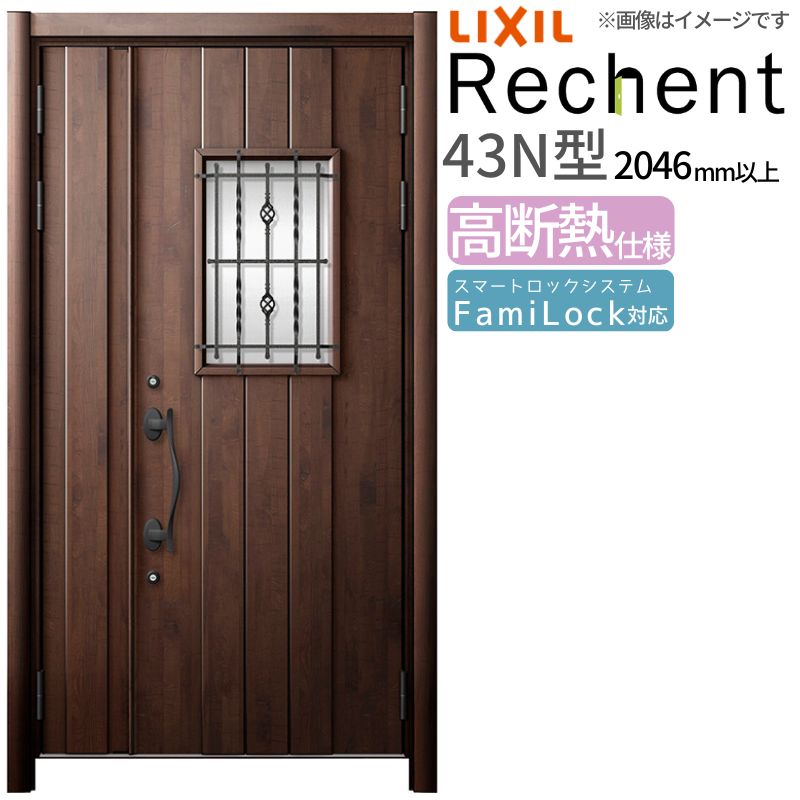 リフォーム用玄関ドア リシェント3 親子ドア ランマなし 43N型 高断熱仕様 W1153〜1361×H2046〜2356mm ..