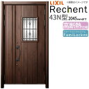 リフォーム用玄関ドア リシェント3 親子ドア ランマなし 43N型 高断熱仕様 W1153〜1361×H1841〜2045mm リクシル/LIXIL 工事付対応...
