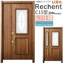 リフォーム用玄関ドア リシェント3 親子ドア ランマなし C15型 断熱仕様 k2仕様 W1091〜1480×H2044〜2356mm リクシル/LIXIL 工...