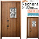リフォーム用玄関ドア リシェント3 親子ドア ランマなし D41型 断熱仕様 k2仕様 W1091〜1480×H1839〜2043mm リクシル/LIXIL 工...