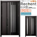 リフォーム用玄関ドア リシェント3 親子ドア ランマなし G14型 断熱仕様 k2仕様 W1142〜1431×H2044〜2439mm リクシル/LIXIL 工...
