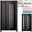 リフォーム用玄関ドア リシェント3 親子ドア ランマなし G14型 断熱仕様 k2仕様 W1142〜1431×H1839〜2043mm リクシル/LIXIL 工...