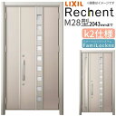 リフォーム用玄関ドア リシェント3 親子ドア ランマなし M28型 断熱仕様 k2仕様 W928〜1480×H1839〜2043mm リクシル/LIXIL 工事...
