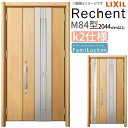 リフォーム用採風玄関ドア リシェント3 親子ドア ランマなし M84型 断熱仕様 k2仕様 W1028〜1480×H2044〜2356mm リクシル/LIXIL...