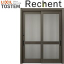 【直送】玄関引き戸 リフォーム用 リシェント 玄関引戸2 PG仕様 ランマなし 2枚建 P12型 W1195〜2120×H1761〜2277mm リクシル 特注...