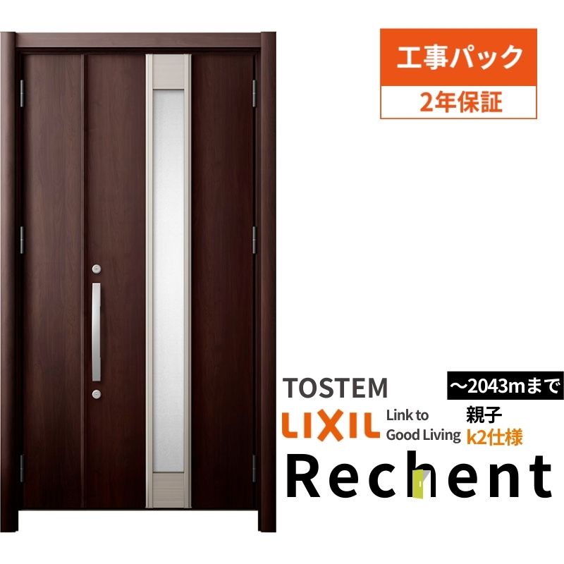 【10月はエントリーでP10倍】 【工事パック】リフォーム用玄関ドアリシェント3親子ドアランマなしM77型..