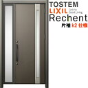 リフォーム用玄関ドア リシェント3 片袖ドア ランマなし M78型 断熱仕様 k2仕様 W872〜1336×H1839〜2439mm リクシル/LIXIL 工事...