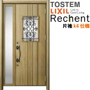 リフォーム用玄関ドア リシェント3 片袖ドア ランマなし D41型 断熱仕様 k4仕様 W1035〜1336×H1839〜2439mm リクシル/LIXIL 工...