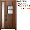 リフォーム用玄関ドア リシェント3 片袖ドア ランマなし D44型 断熱仕様 k4仕様 W1035〜1336×H1839〜2439mm リクシル/LIXIL 工...