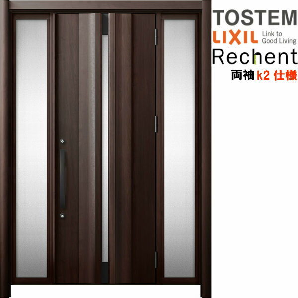 リフォーム用玄関ドア リシェント3 両袖ドア ランマなし G13型 断熱仕様 k2仕様 W1080〜1695×H1839〜24..