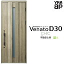通風玄関ドア 片開き YKK ap Venato D30 C04T 手動錠仕様 W922×H2330mm D4/D2仕様 YKKap 断熱玄関ドア 採風 ヴェナート ベナート 玄関 ドア 新設 おしゃれ 交換 リフォーム DIY 建材屋