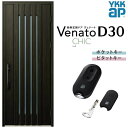 玄関ドア 片開き YKK ap Venato D30 C03 スマートコントロールキー W922×H2330mm D4/D2仕様 YKKap 断熱玄関ドア ヴェナート ベナート 玄関 ドア 新設 おしゃれ 交換 リフォーム DIY 建材屋
