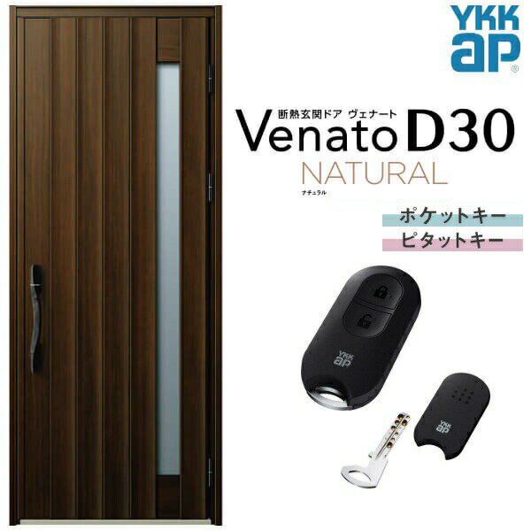 玄関ドア 片開き YKK ap Venato D30 N05 スマートコントロールキー W922×H2330mm D4/D2仕様 YKKap 断熱玄関ドア ヴェナート ベナート 玄関 ドア 新設 おしゃれ 交換 リフォーム DIY 建材屋のサムネイル