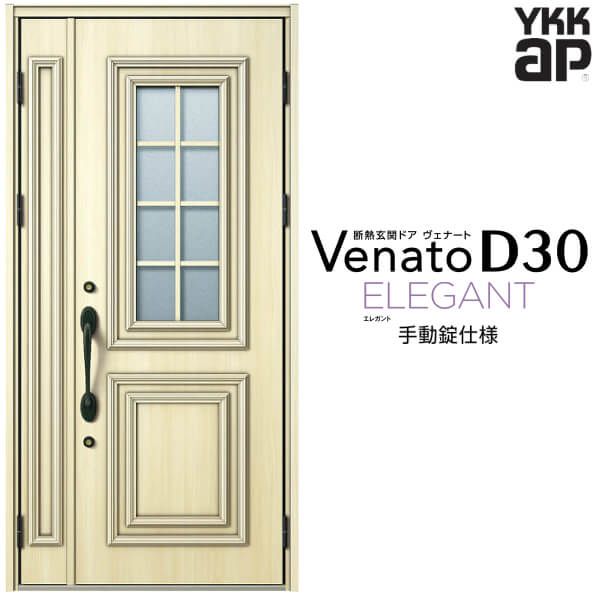 玄関ドア 親子(入隅用) YKK ap Venato D30 E08 手動錠仕様 W1135×H2330mm D4/D2仕様 YKKap 断熱玄関ドア ヴェナート ベナート 玄関 ドア 新設 おしゃれ 交換 リフォーム DIY 建材屋
