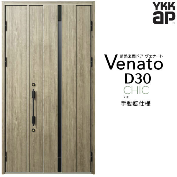 6ϥȥ꡼P10ܡ إɥ ƻ YKK ap Venato D30 C08 ư W1235H2330mm D4/D...