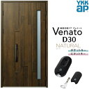 玄関ドア 親子 YKK ap Venato D30 N01 スマートコントロールキー W1235×H2330mm D4/D2仕様 YKKap 断熱玄関ドア ヴェナート ベナート 玄関 ドア 新設 おしゃれ 交換 リフォーム DIY 建材屋