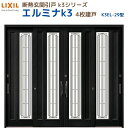 【6月はエントリーでP10倍】 断熱玄関引戸(引き戸) エルミナK3 ランマ無 4枚建戸 29型( 障子ガラス入) LIXIL/TOSTEM 玄関ドア リフォー...