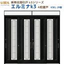 【6月はエントリーでP10倍】 断熱玄関引戸(引き戸) エルミナK3 ランマ付 4枚建戸 29型( 障子ガラス入) LIXIL/TOSTEM 玄関ドア リフォー...