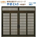 【6月はエントリーでP10倍】 断熱玄関引戸(引き戸) やまとK3 ランマ付き 4枚建戸 16型( 柳格子) LIXIL/TOSTEM 玄関ドア リフォーム D...