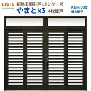 【6月はエントリーでP10倍】 断熱玄関引戸(引き戸) やまとK3 ランマ付き 4枚建戸 20型( 横太格子) LIXIL/TOSTEM 玄関ドア リフォーム ...