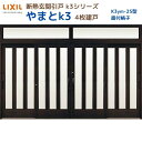 断熱玄関引戸(引き戸) やまとK3 ランマ付き 4枚建戸 25型( 面付格子) LIXIL/TOSTEM 玄関ドア リフォーム DIY 建材屋