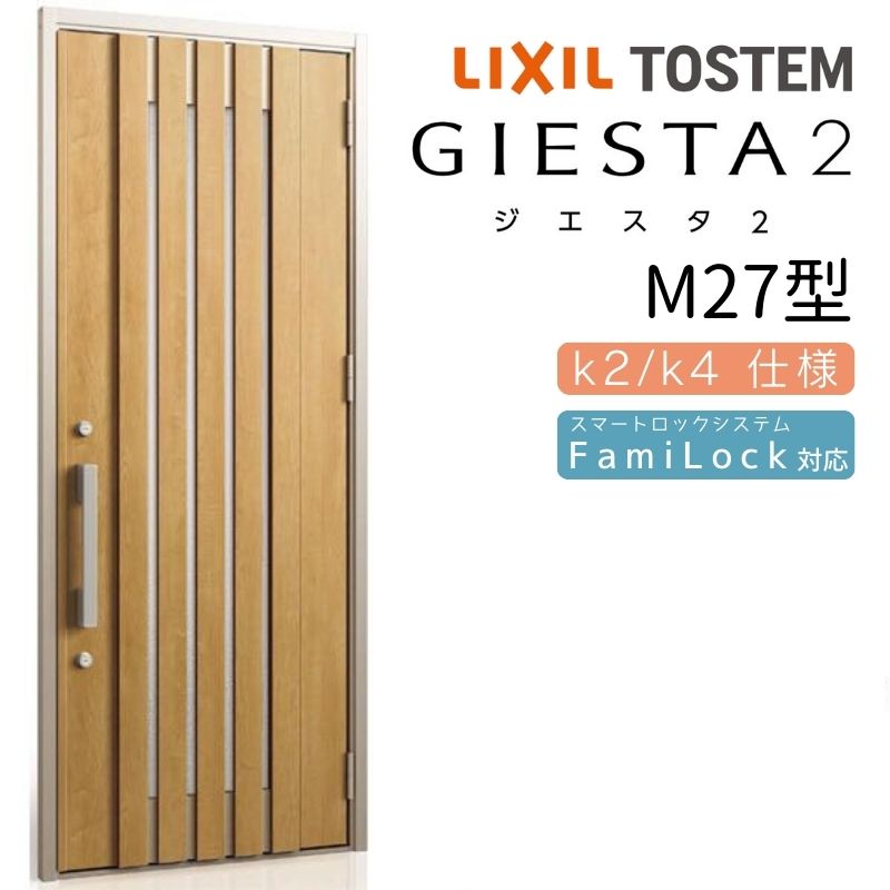 House Building Materials - 玄関ドア 片開き ジエスタ2 M27型 W924×H2330mm 断熱k2/k4仕様 玄関ドア ジエスタ リクシル LIXIL トステム TOSTEM 玄関 扉 住宅 ドア 戸建て アルミサッシ おしゃれ 玄関ドア 交換 リフォーム DIY