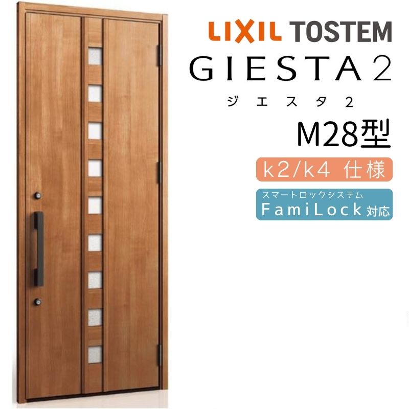 乐天商城 - 玄関ドア 片開き ジエスタ2 M28型 W924×H2330mm 断熱k2/k4仕様 玄関ドア ジエスタ リクシル LIXIL トステム TOSTEM 玄関 扉 住宅 ドア 戸建て アルミサッシ おしゃれ 玄関ドア 交換 リフォーム DIY