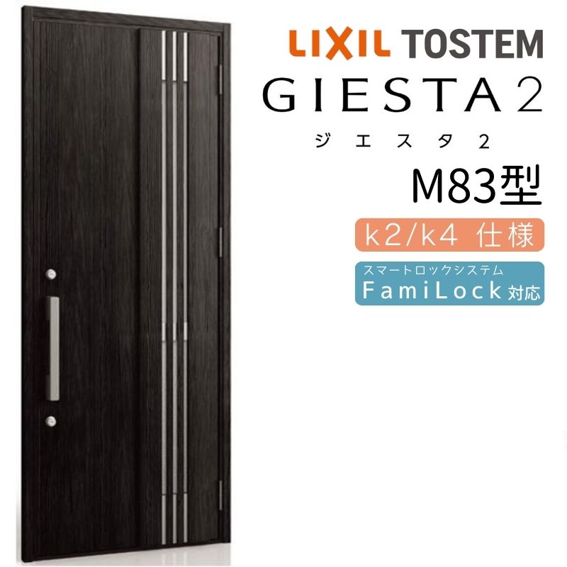 乐天商城 - 玄関ドア 片開き ジエスタ2 採風 M83型 W924×H2330mm 断熱k2/k4仕様 玄関ドア ジエスタ リクシル LIXIL トステム TOSTEM 玄関 扉 住宅 ドア 戸建て アルミサッシ おしゃれ 玄関ドア 交換 リフォーム DIY