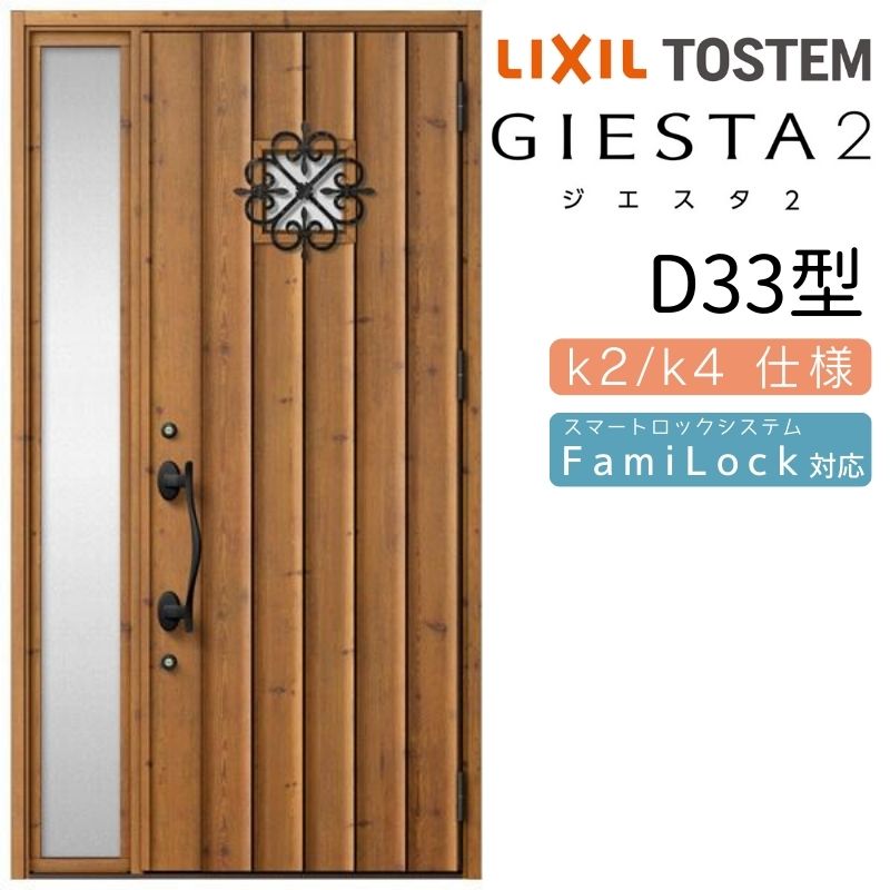 إɥ µ 2 D33 W1240H2330mm Ǯk2/k4 إɥ  ꥯ LIXIL ȥƥ T...