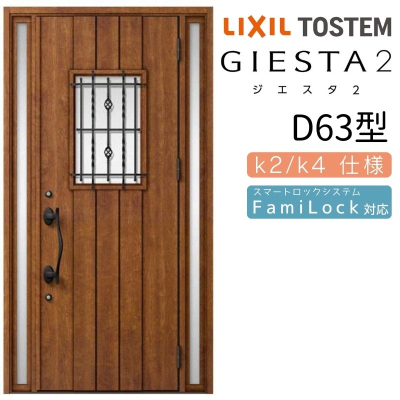 إɥ ξµ 2 D63 W1240H2330mm Ǯk2/k4 إɥ  ꥯ LIXIL ȥƥ T...
