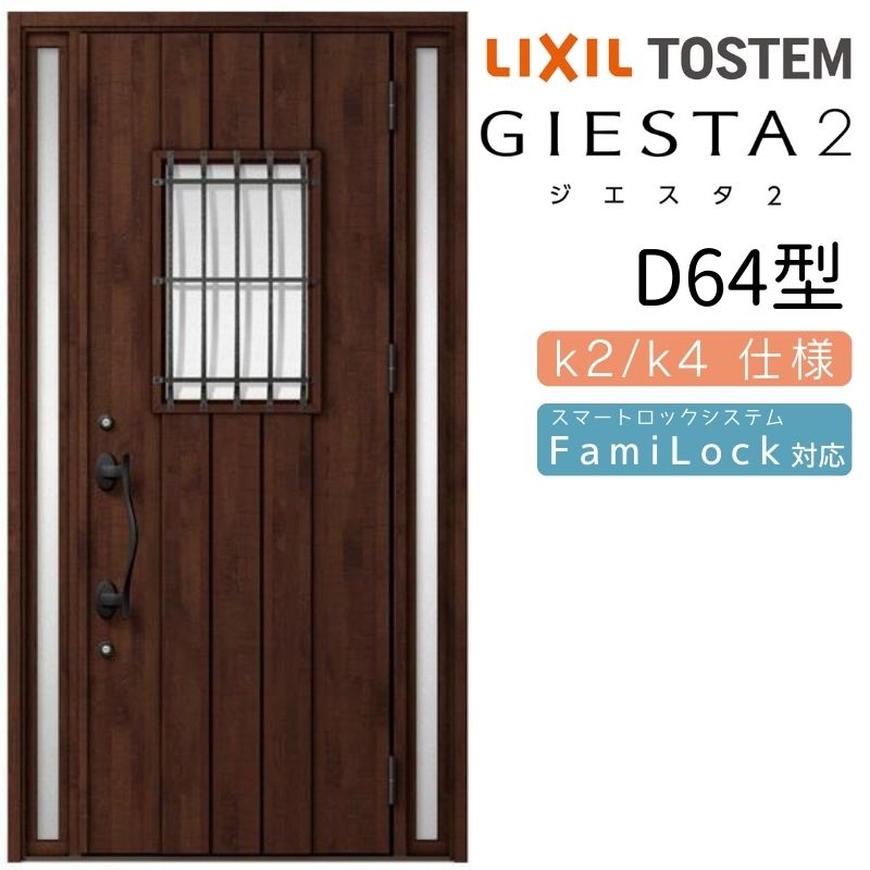 إɥ ξµ 2 D64 W1240H2330mm Ǯk2/k4 إɥ  ꥯ LIXIL ȥƥ T...