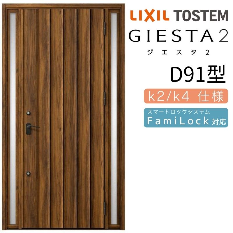 փhA  WGX^2 D91^ W1240~H2330mm fMk2/k4dl փhA WGX^ NV LIXIL gXe TOSTEM   Z hA ˌ A~TbV  փhA  tH[ DIY މ