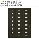 【8月はエントリーでP10倍】 玄関引き戸 エレンゼ K6仕様 16型 袖付2枚引 W1640/1692/1870/2604×H2280mm 玄関引戸 リクシル...