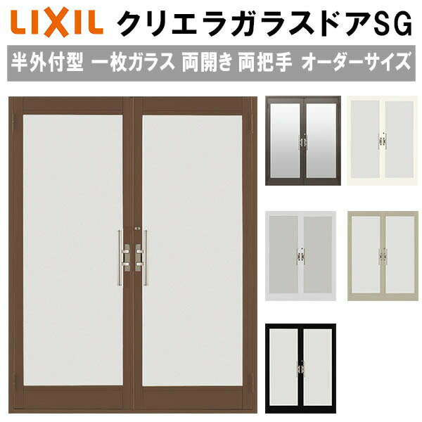 ꥨ饬饹ɥSG Ⱦշ  W10851855H10972217mm  Źޥɥ ξ ξļ 祬饹 ñĥ饹 LIXIL ꥯ 饹ɥ  Ź Ź ɥ ե DIY ರ