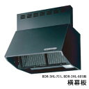 アイオ産業 レンジフード 横幕板 H200 ホワイト(W) YMP20-345(W) キッチン